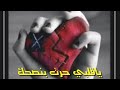 سعدون جابر آه يا ليلة يمه حالة للواتس 
