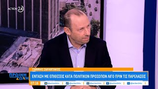 Γ. Σαραντάκος: Η επίθεση στον Μ. Βορίδη, το «μήνυμα» για τον ΟΠΕΚΕΠΕ & το «φάλτσο» του Ν. Ανδρουλάκη