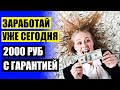 😎 Как богатеть 🔥 Как заработать на рекламе в тик ток