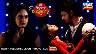 Mo Sindurara Adhikara | 11th June 2024 | Ep - 1237 | Best Scene | Odia Serial l TarangTV