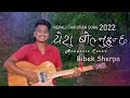    pranay khaling  acoustic cover  bibek sherpa  nepali christian song 2022