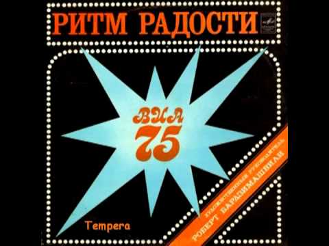 04 - ვია 75 \"დრო\" 1981 via 75 \"Time\" 1981