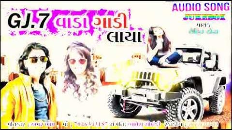 GJ 7 vada Gadi Laya // Rohit sodha with Amar Bhoi new gujrati song