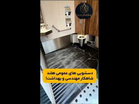     توالت هوشمند