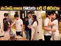 Mahesh Babu son Gautam birthday celebrations pics, adorable