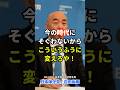 【傲慢】国会議員が2000年の伝統に物申す問題#皇室典範 #日本の伝統 #国会議員#百田尚樹#shorts