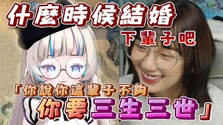 【招架不住】這兩對完全招架不住小舞的攻勢:「你臉紅了欸？為什麼臉那麼紅」ft.小舞、接接、丁義、咪嚕