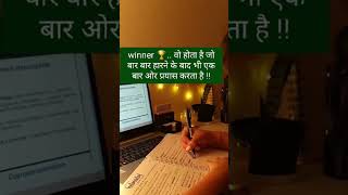 #motivation #shortsfeed #studyreels #trending 🔥🔥#study 📚✏