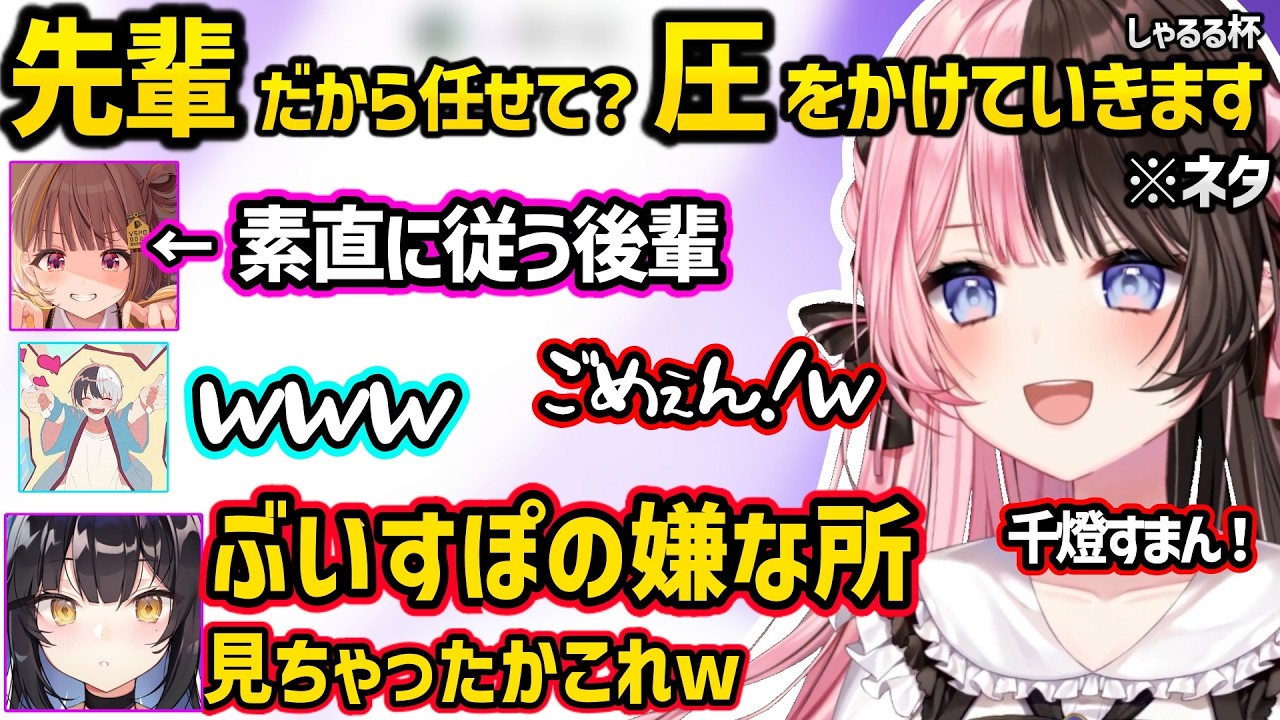 幻聴が聞こえるかみとにカリカリしちゃったり、千燈ゆうひに先輩の圧をかけたら素直すぎて逆に焦る橘ひなのｗｗ【橘ひなの/ぶいすぽ】