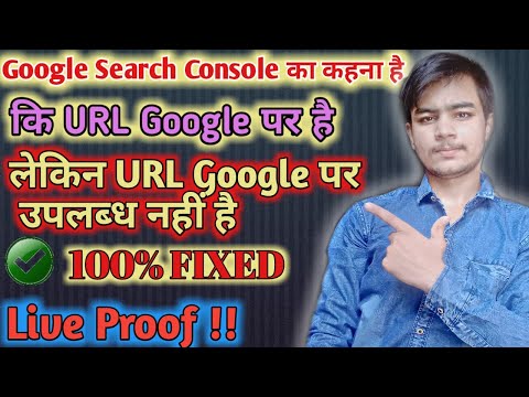 Fix URL Inspection Tool Says URL Is On Google, But It's Not Available On Google
