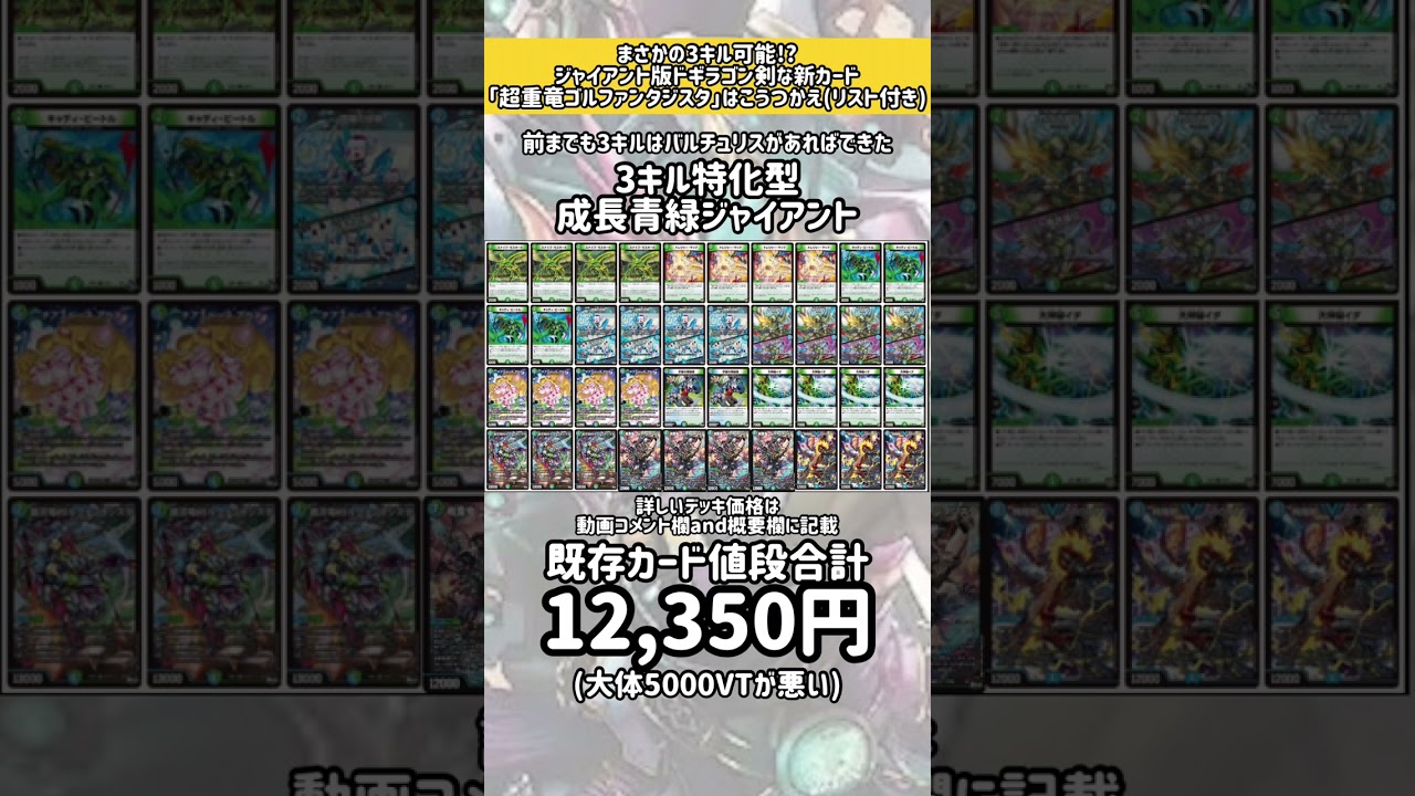 List Included] Unbelievable 3-Kill Possible!? How to Use the