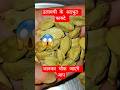 इलायची के अदभुत फायदे #viral #facts #food #ayurved #healthydiet #helthbenefitsshorts