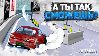 картинка: ТРЮК, КОТОРЫЙ НЕЛЬЗЯ ВЫПОЛНИТЬ!! ШАНС 1 на МИЛЛИОН! А ты так сможешь? [FR Legends]