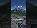 もし桜島が巨大化したら・・・？ #地理 #shorts