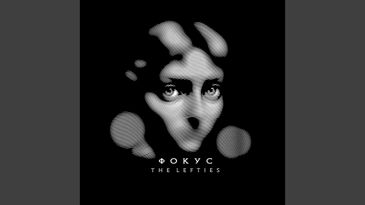 Последна линия