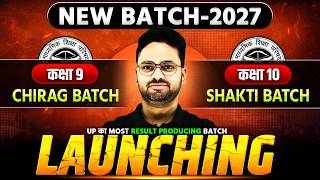 UP Board 2027 Shakti Batch (9th &amp; 10th) Launch 🚀 | सबसे विश्वसनीय बैच | Full Details Video