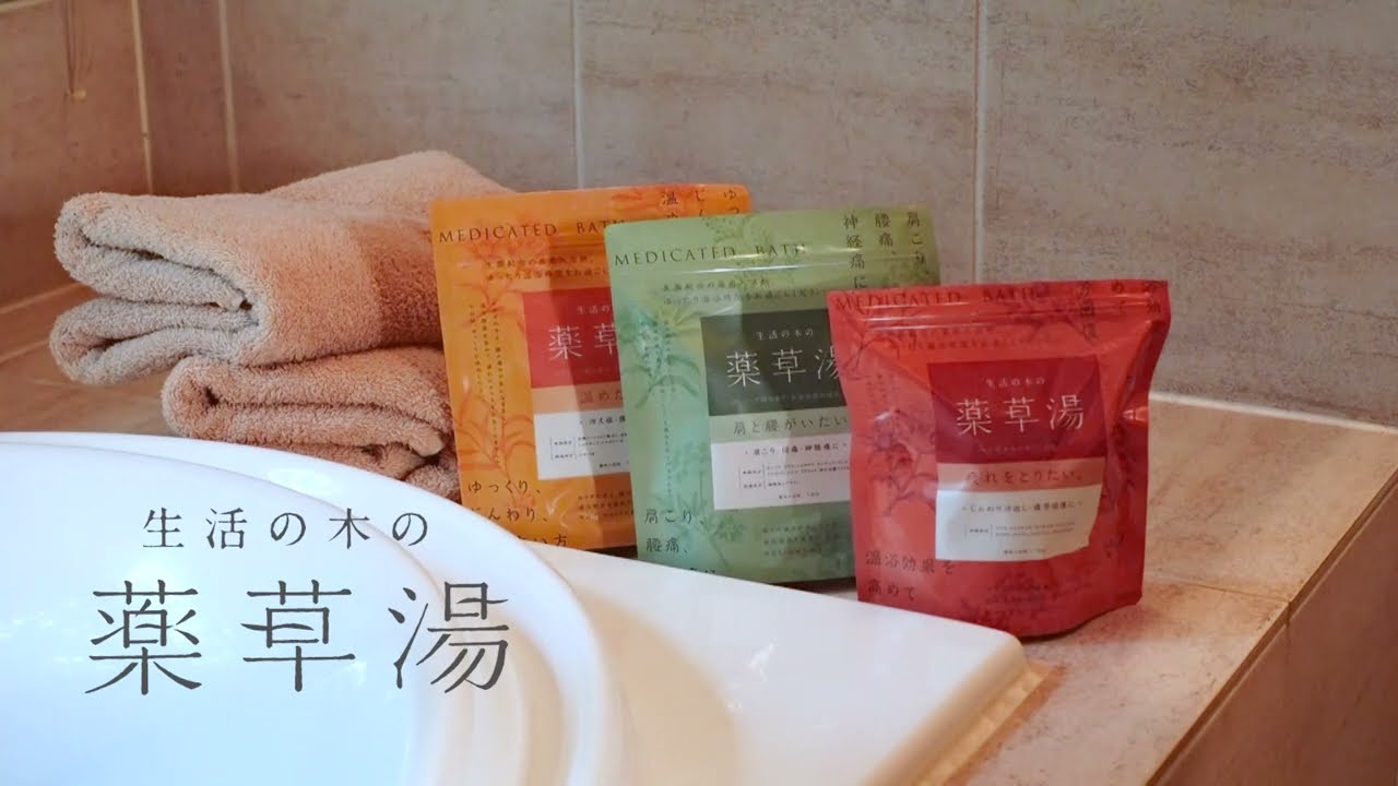 生活の木の薬草湯 温めたい。 30g×7包 – 生活の木 オンラインストア