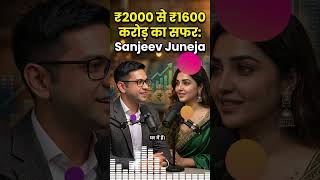 2000 to 1600 Crore Journey! 🚀 संजीव जुनेजा की कहानी #Shorts #BusinessStory #AudioZindagi #Motivation