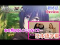 【進撃の巨人 最終話レビュー後編】鳥について考察するLM…日本語字幕/海外の反応