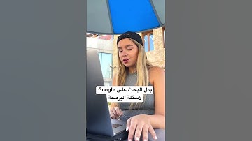 اعملولي Subscribe عشان تعرفوا اكتر عن البرمجة 😉 #تعلم_البرمجة #برمجة_العاب #اساسيات_البرمجة #اكواد