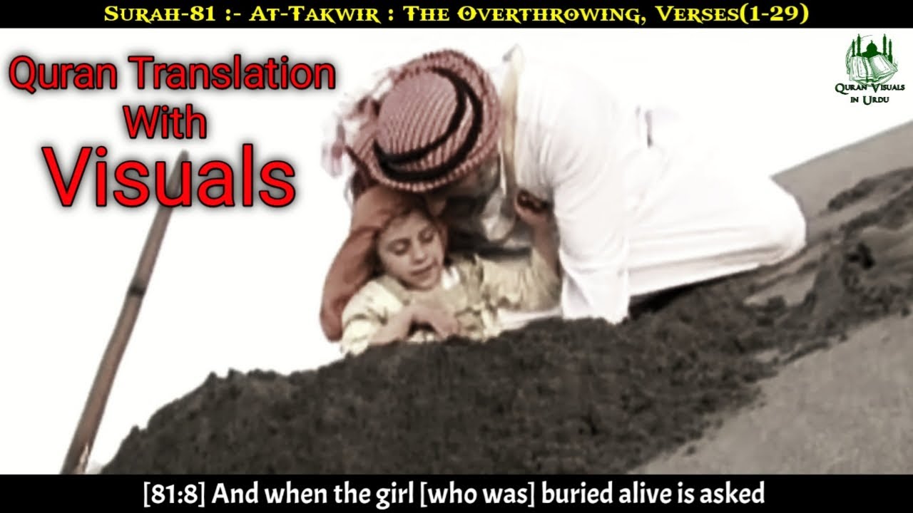 Surah-81 | At-Takwir | The Overthrowing | Verses(1-29) | Quran Visuals in Urdu