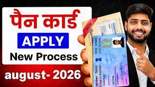 New Pan Card Apply Online | Pan Card Kaise Banaye | How to Apply Pan Card Online | New Process 2026