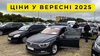 картинка: Неймовірні ціни на авто осінь 2025 Автобазар Львів - КАРБАЗАР 1