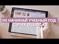 Методы учебы, которые не работают | конкурс