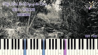 My Lord, the Way of the Cross 我主,十架之路 - Music Canaan