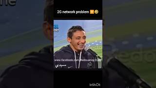 2G NETWORK PROBLEM 🛜😃#2gnetwork viral video#