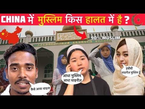 How Is Life Of Chinese Muslim Girls In China Muslim Community In China China Vlog China Travel 