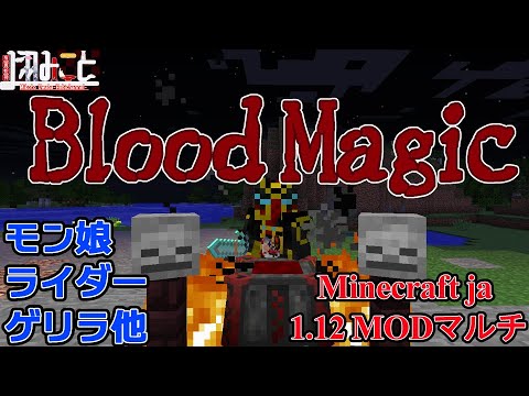 【MODマルチ】なんか悪魔とか出せないんです？【Minecraft】#14