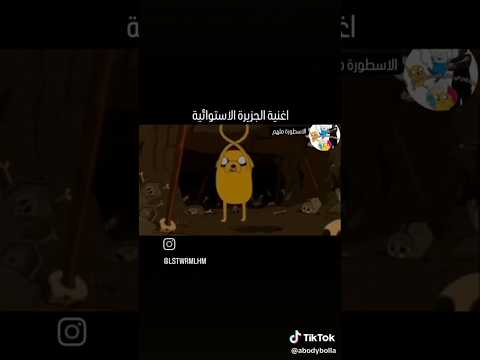 اغنيه الجزيره الاستوائيه