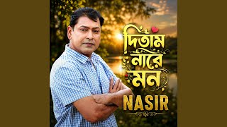 Ditam Nare Mon