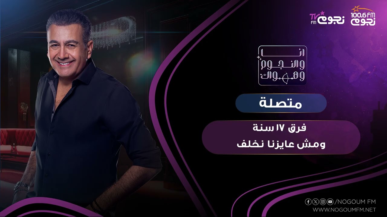 #انا_والنجوم_وهواك