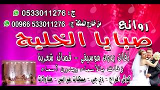 زفة سيره العشاق باسم ريم حسين الجسمي 