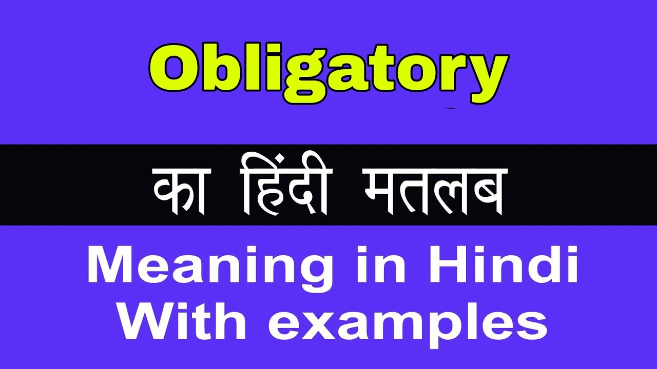 obligatory-meaning-in-hindi-obligatory