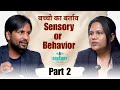 Autism Mein Sensory Ya Behavior? Joint Family Aur Socialization Kyun Zaroori Hai