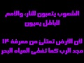 سفر حبقوق 2