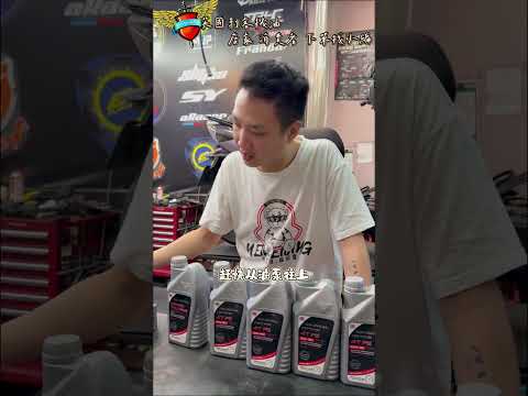 ｜機油性狀表怎麼看？而號數又應該怎麼選？這集通通告訴你!!｜ #EXOL #刺客機油 #性狀表 #機油號數