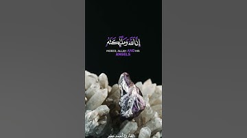 إن الله وملائكته يصلون على النبي بصوت القارئ أحمد خضر 💦💙