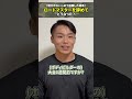 【理不尽ないじめで退職した結果】ロードマスターを辞めてどうなった? #自衛官 #元自衛官 #元自衛隊