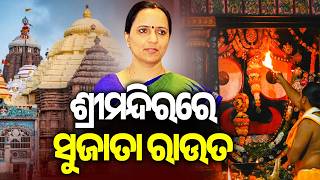 Sujata Rout Visits Puri Sri Jagannath Temple &amp; Cuttack Chandi Temple To Seek Blessings