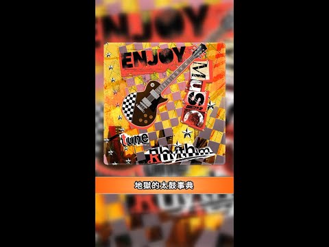 【太鼓の達人 RHYTHM CONNECT】地獄の太鼓事典 (ふつう) Full Combo 初見プレイ