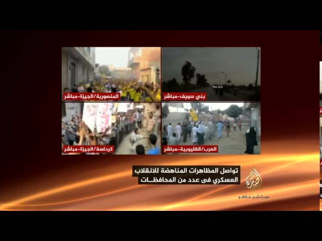 جانب من مظاهرات اليوم مع استمرار فاعليات أسبوع " الله أكبر ..عيدنا النصر "