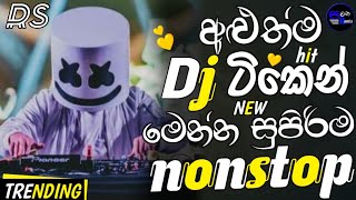 Trending 2025 dj nonstop l new sinhala songs dj remix 2026 l party Dance dj Nonstop 🎶
