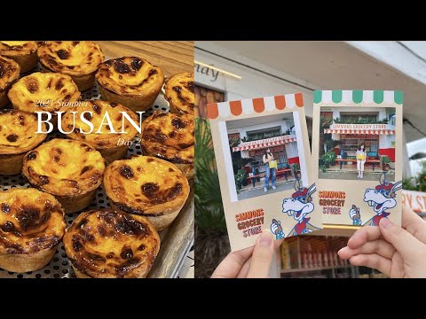 [ Voyage ]  다채로운 맛으로 호강하는 3박 4일 부산여행 #2 / 파라다이스 호캉스 / 사카에 오마카세 / 해운대 / 에그타르트 맛집 / 시몬스 그로서리 스토어