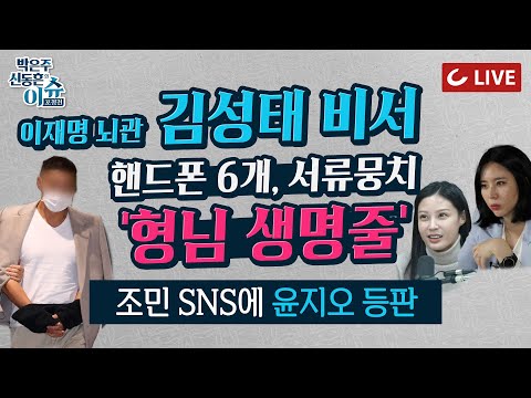 | 조민 SNS에 윤지오 등판 | <strong>녹사평역</strong> 지하4층 &amp;#39;대반전&amp;#39;