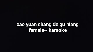 Cao yuan shang de gu niang~female karaoke