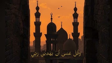 سورة الكهف-واذكر ربك إذا نسيت